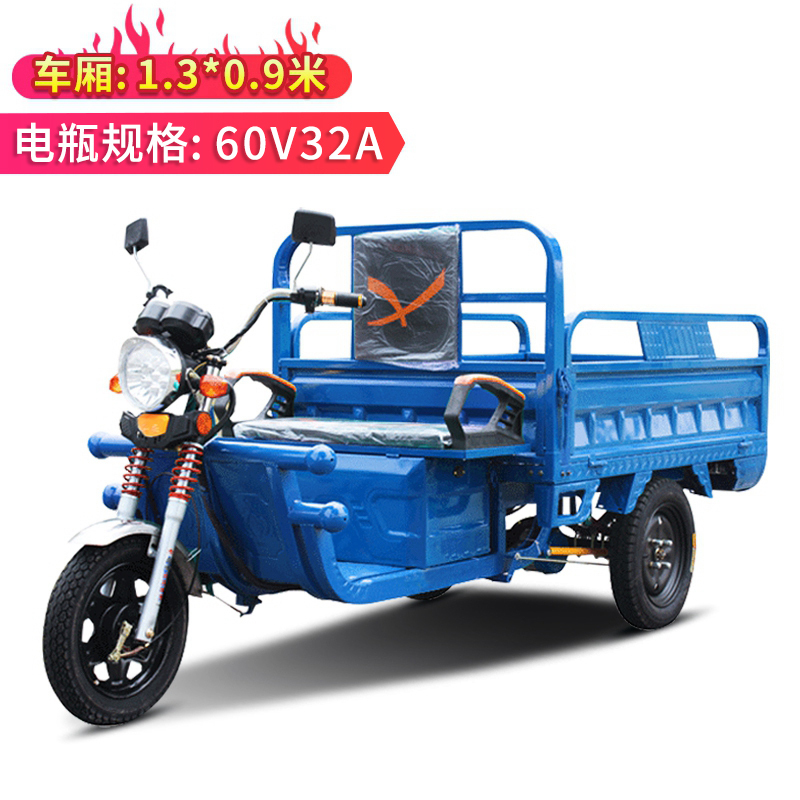 趣行 电动三轮车 货车载重王 快递车农用电瓶车货运三轮车家用车 1.3x0.9米/60V32A(集团客户定制)