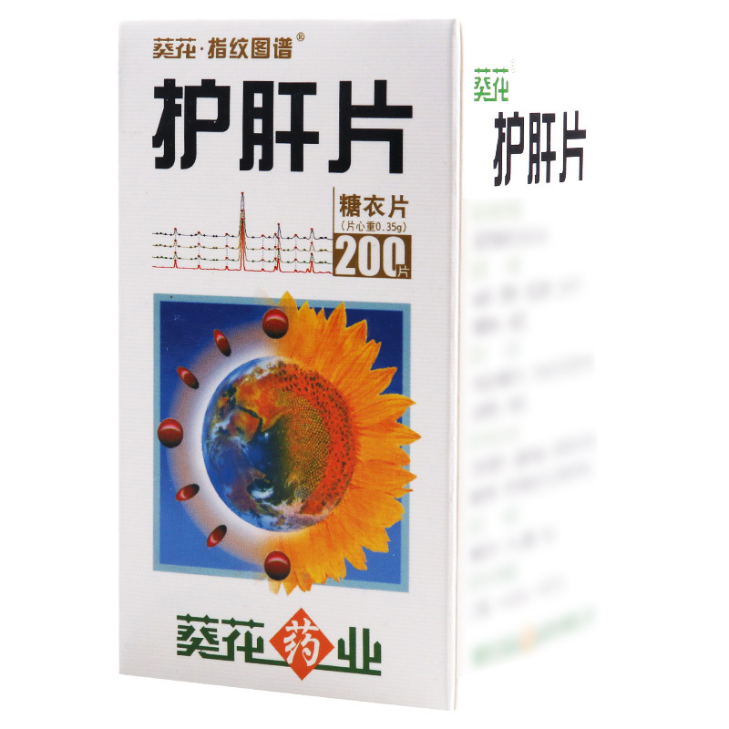 葵花 护肝片 0.35g*200片*1瓶/盒