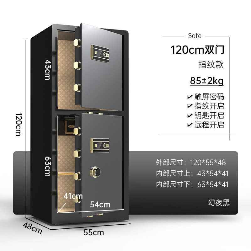 大型办公保险箱双门家用防盗保险柜 120cm 颜色可选 指纹+密码+钥匙高清大图