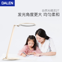 达伦dalen立体光源高端护眼台灯2T自然光护眼灯全金属杆书桌中小学生儿童护眼防近视保视力