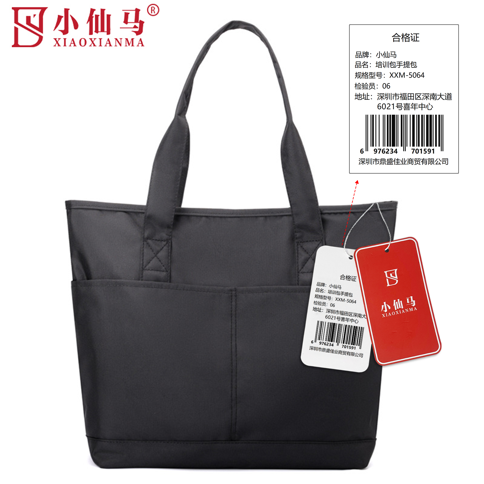 小仙马 培训包手提包 XXM-5064 个高清大图