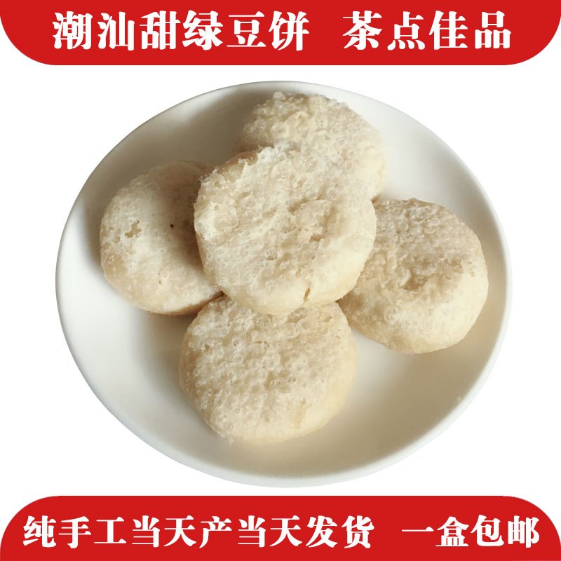朥饼正宗捞饼绿豆糕饼贵屿传统现做茶点小吃 瓜册丁捞饼朥饼盒装12块饼