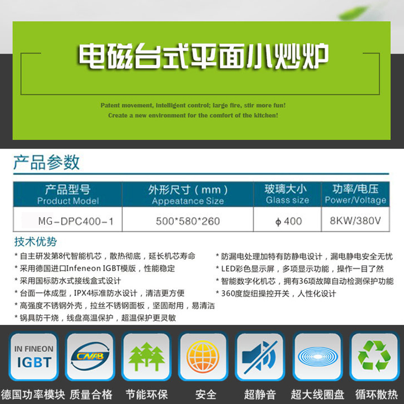 商用电磁炉厨房设备饭店食堂台式平面炉8KW/380V