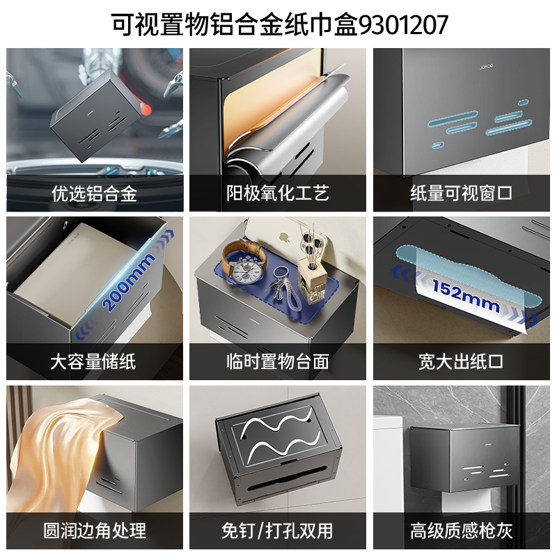 九牧(JOMOO)卫生间纸巾盒厕所壁挂式厕纸盒免打孔浴室洗手间纸巾盒抽纸盒93高清大图
