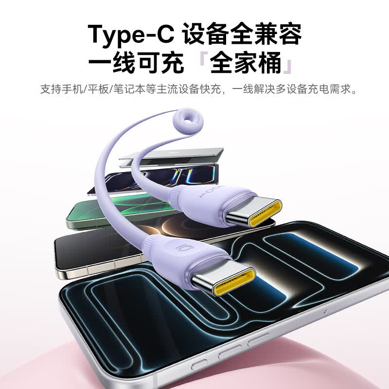倍思 劲速系列 甜甜圌快充数据线 USB-C to USB-C 100W 1.2m 星月米(新品)高清大图