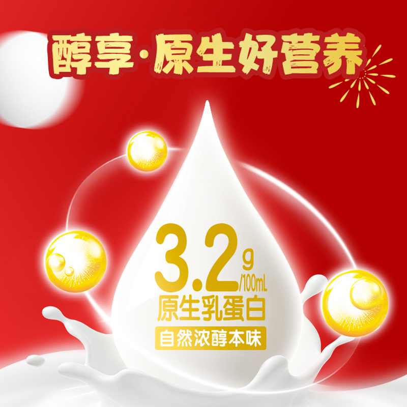 [财神限定包装]伊利纯牛奶200ml*12盒*3箱 早餐学生奶整箱乳蛋白