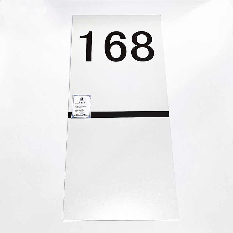 路旗安 白色长方形标志牌 900×450mm 件高清大图