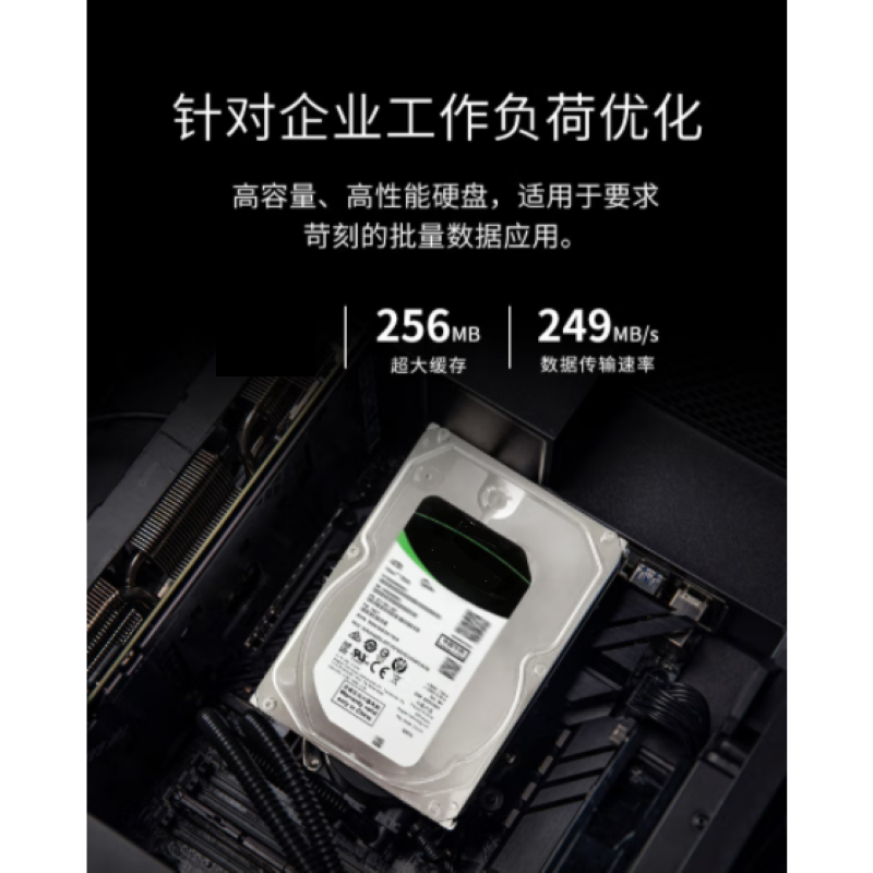 企业级硬盘8TB 256MB 7200转(ST8000NM000A)