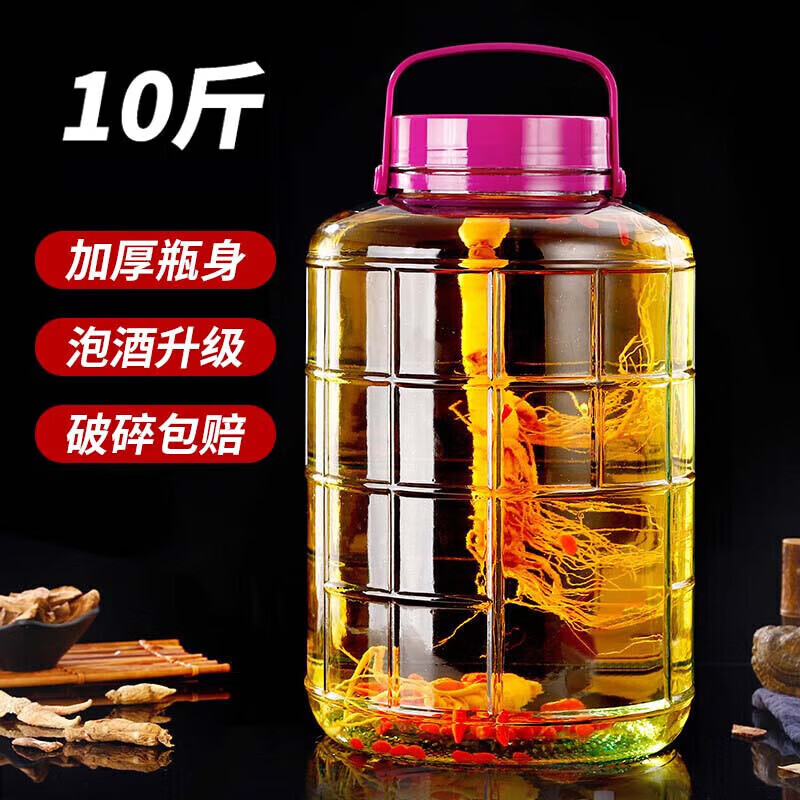 极度空间玻璃罐泡酒瓶 10斤装泡酒容器密封罐腌咸菜罐泡菜坛子泡酒罐泡酒坛