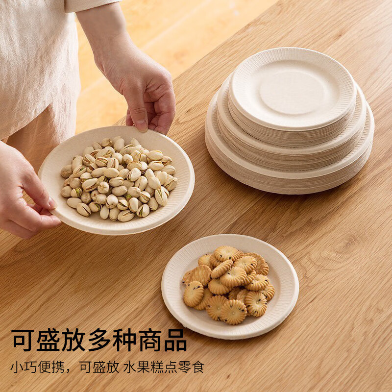 茶花(CHAHUA) 一次性纸盘子纸碟子果盘 餐盘水果托盘 大号蛋糕盘餐具 24只装高清大图