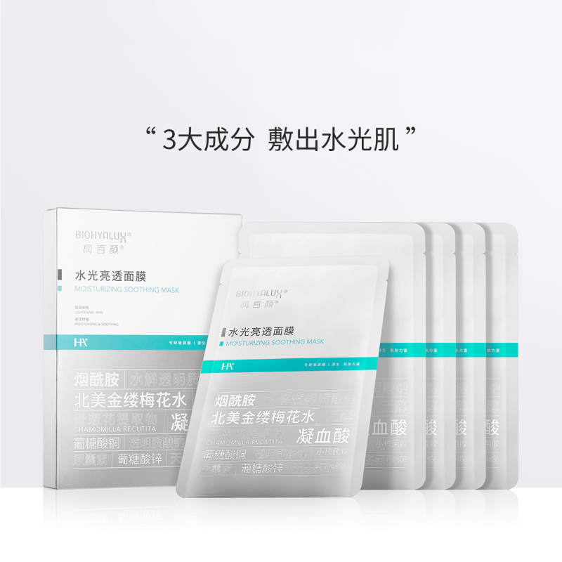 润百颜肉肉面膜玻尿酸原液烟酰胺水光亮透面膜28g*5片