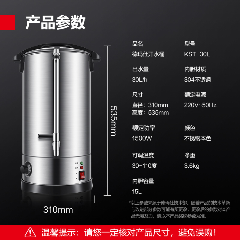 德玛仕DEMASHI商用开水桶电热直饮水机烧水桶奶茶保温桶烧水器开水器 KST-30L