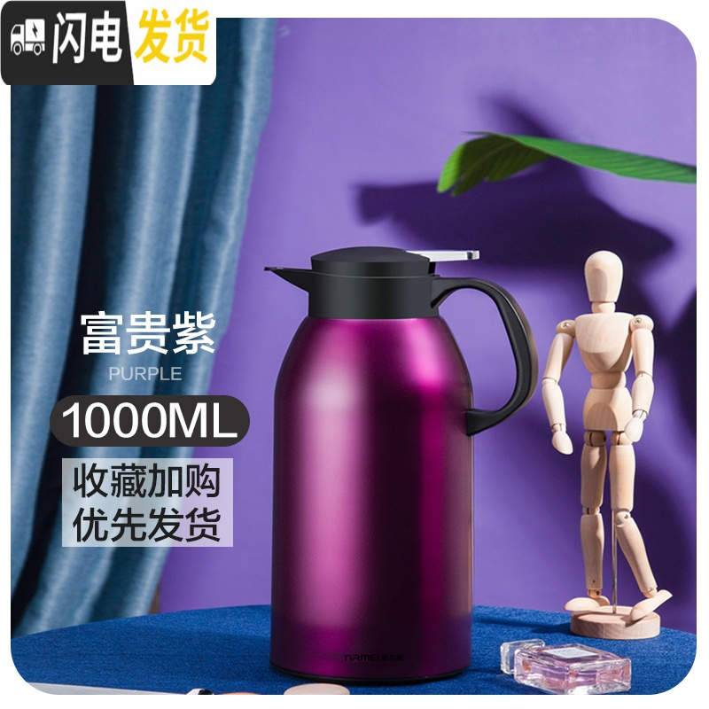 三维工匠保温壶家用保温水壶大容量热水瓶不锈钢学生用宿舍开水暖壶 富贵紫1000[暖心壶][不锈钢外壳](不保温换新)高清大图