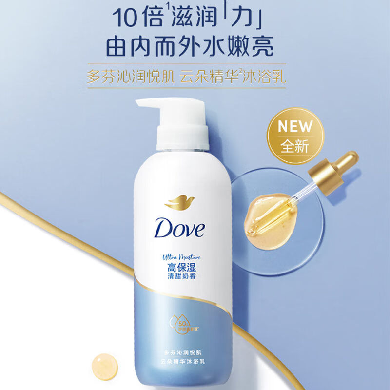 多芬 云朵精华沐浴露 清甜奶香精华500g 高保湿