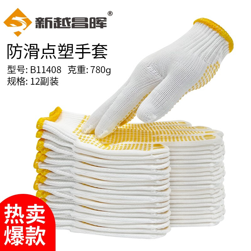 新越昌晖 点胶棉线手套 防滑劳保手套 加厚耐磨 涂胶手套 工地工作棉纱手套 男女/12副 黄B11408高清大图