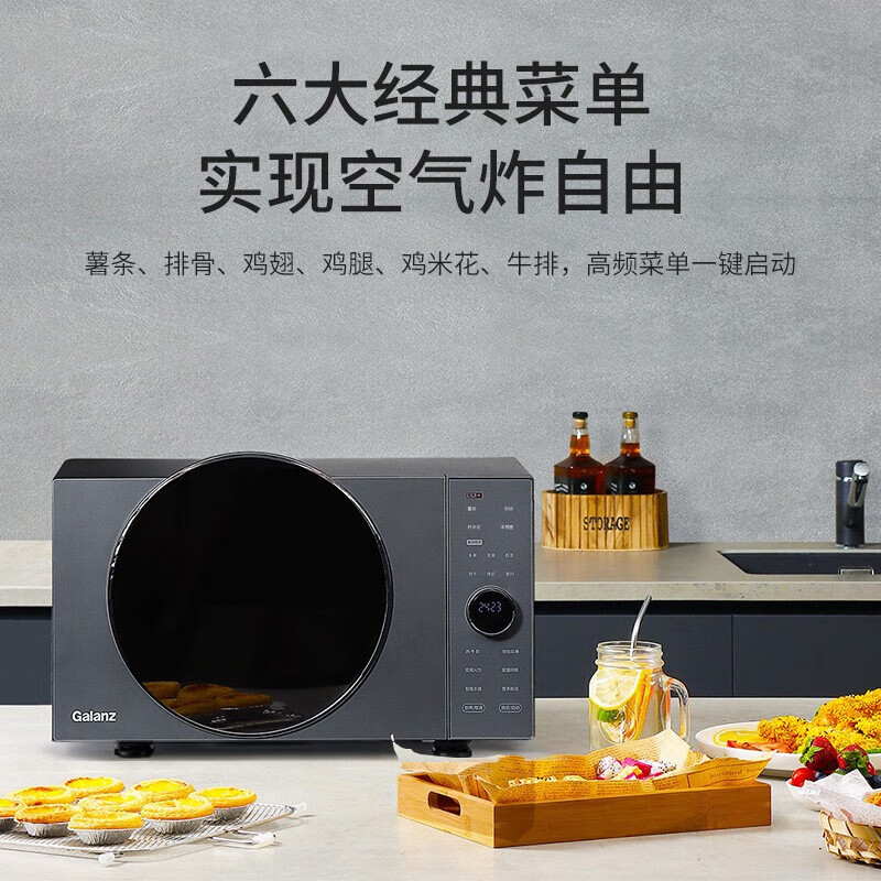 格兰仕(Galanz)微波炉空气炸锅烘干微波炉烤箱一体机四合一25升变频家用微波炉D90F25MSXLDV-DR(B0)高清大图