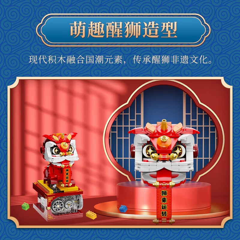 阿尔法蛋拼装电动中国积木玩具女孩子生日礼盒摆件儿童礼物国潮醒狮女生