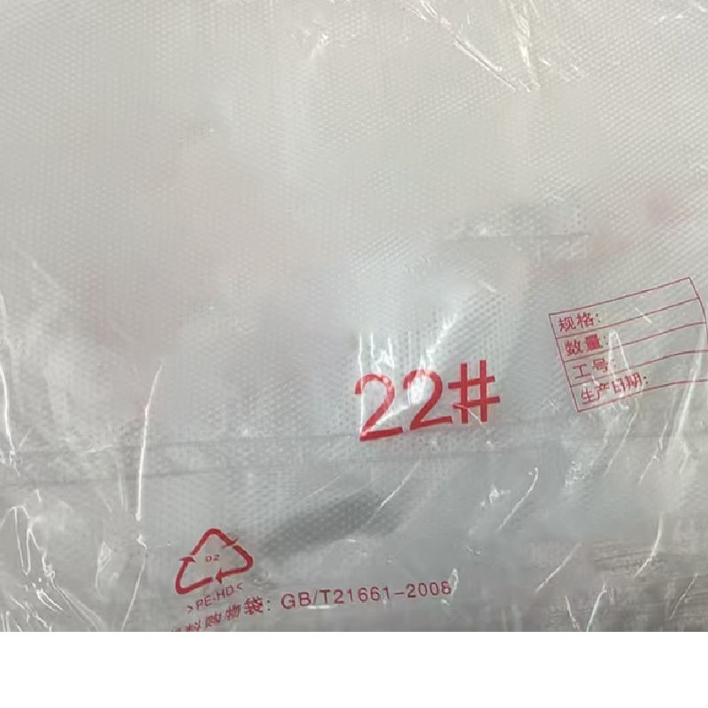22号 打包袋高清大图