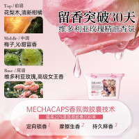 SukGarden蔬果园四效合一除菌除螨持久留香维多利亚玫瑰精油香氛4D洗衣凝珠10g*6颗/盒