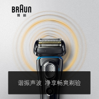 博朗（BRAUN）电动剃须刀全身水洗往复式刮胡刀德国整机进口四刀头9系9240s智能声波科技