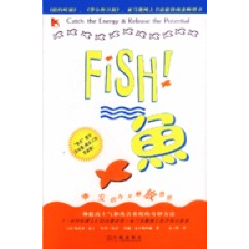 正版新书】鱼(《纽约时报》《华尔街日报》亚马逊网上书店最佳商