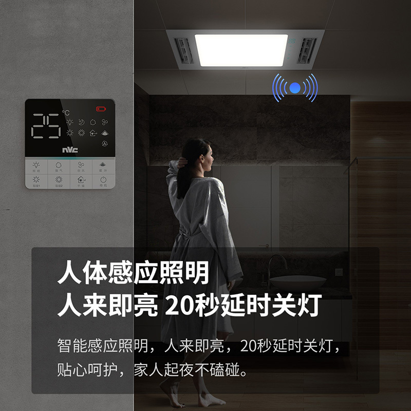 雷士照明NVC浴霸五合一多功能风暖浴霸集成吊顶灯排气扇暖风模块浴室吊顶卫生间暖风机雷士浴霸厨卫套餐