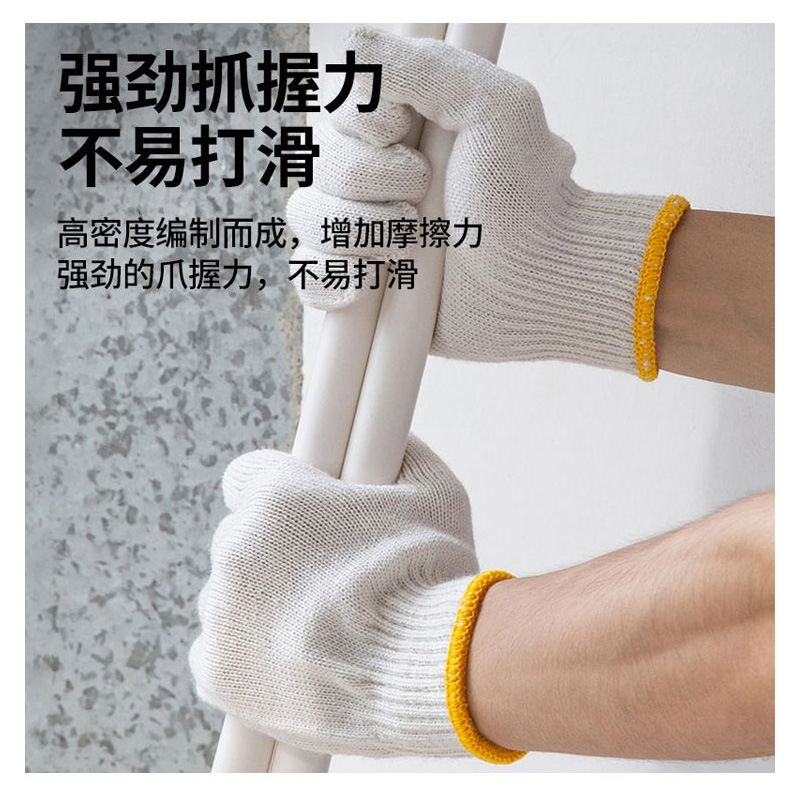 端固纯棉10针21支纱线手套50g A-50g/双高清大图