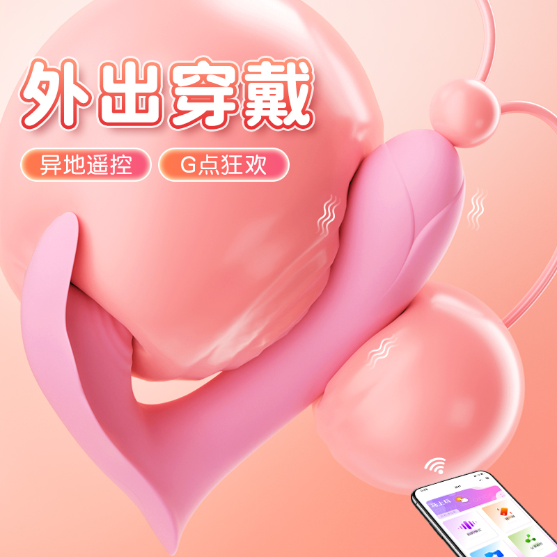 蓝牙无线遥控跳蛋小程序远程异地互动手机控制外出隐形内裤穿戴小号震动棒私处振动按摩器女用自慰器情趣玩具谜姬成人性用品高清大图