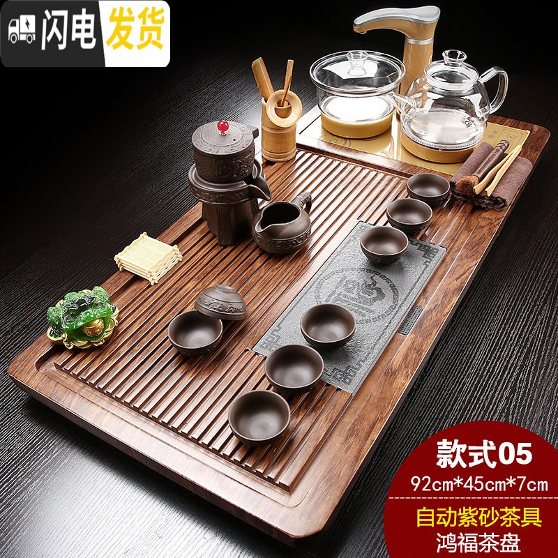三维工匠全自动功夫茶具套装家用 整套玻璃茶壶紫砂 一体茶台茶道实木茶盘 5：鸿福茶盘+自动紫砂 25件
