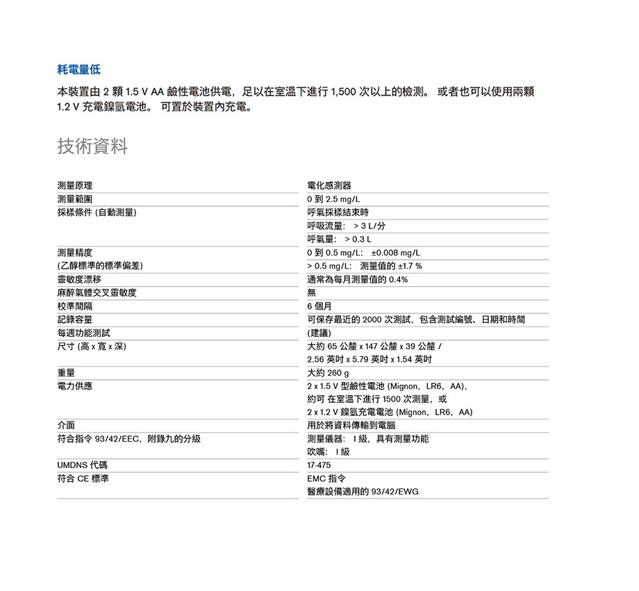 浩酷(HOCO) 酒精检测仪专用吹嘴 单个装高清大图
