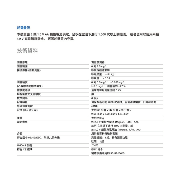 浩酷(HOCO) 酒精检测仪专用吹嘴 单个装图片