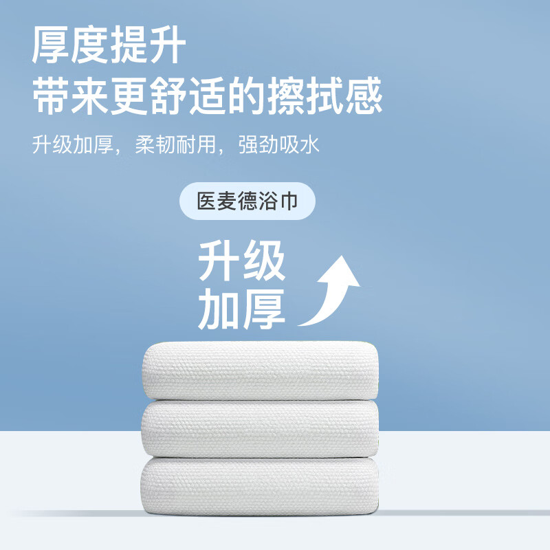 春风一次性浴巾毛巾成人旅行游出差必备用品加厚加大非压缩 70*140cm 条高清大图