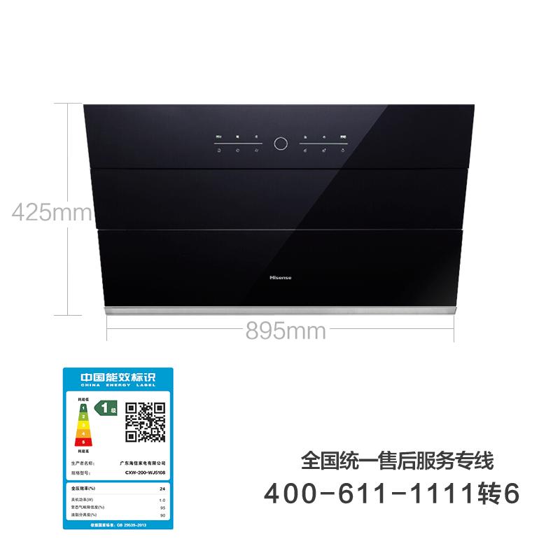 海信(Hisense)烟灶套装升级款台嵌两用抽油烟机大火力燃气灶小型家用免拆洗侧吸智能触控大吸力WJ5108+301DS