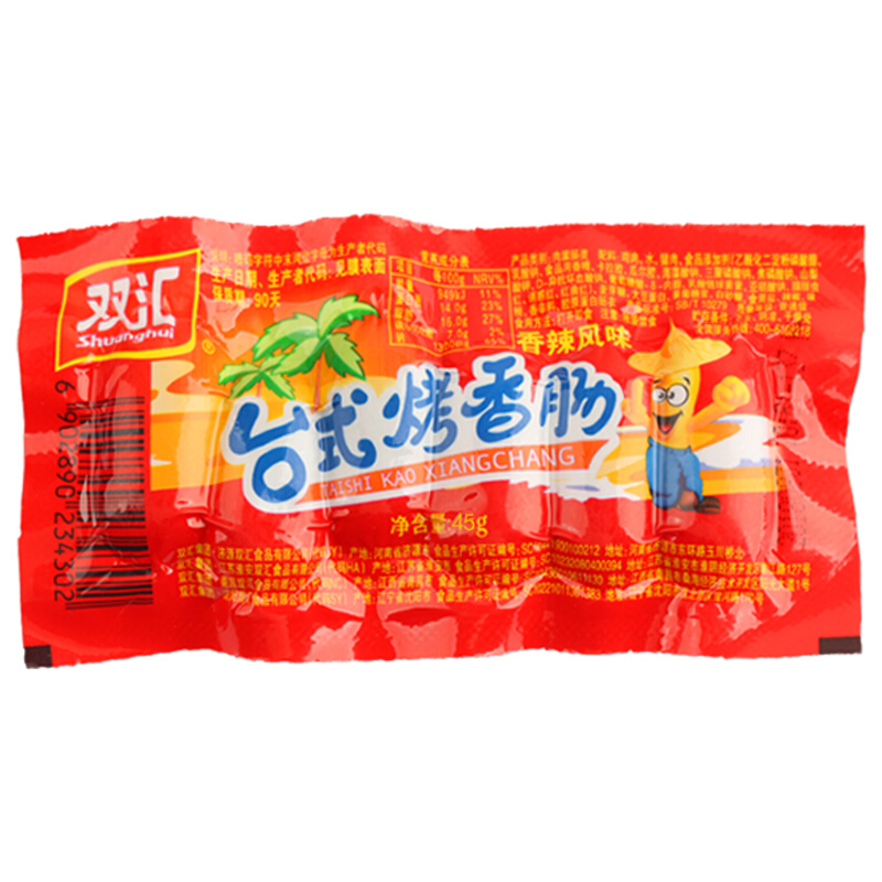 双汇台式烤香肠45g*60支香辣风味火腿肠小辣肠热狗肠熟食休闲零食