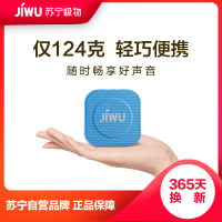 苏宁极物蓝牙5.0音箱 SA-B1MY 无线音箱 内置电池 TWS配对 便携式 小音箱 小音响
