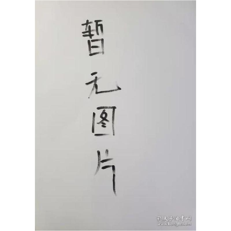醉染图书基层社会治理与社会服务研究9787569272208高清大图