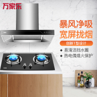 万家乐 烟灶厨电套餐装 18立方大风力欧式顶吸单抽油烟机 钢化玻璃单嵌入式灶具 天然气T1+IQL83B