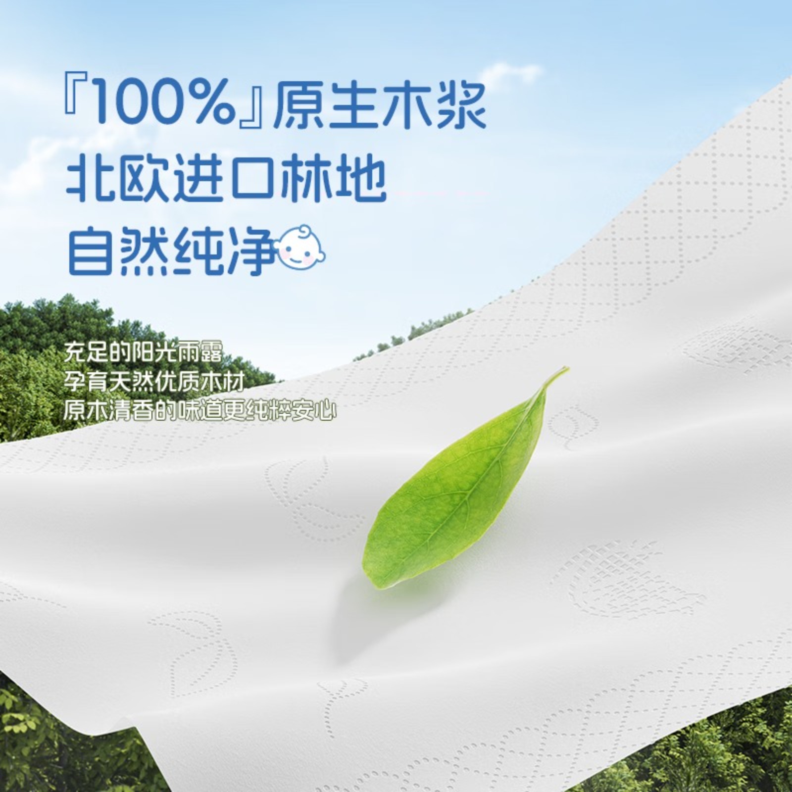 心相印抽纸 婴儿乳霜柔纸巾3层100抽*18包保湿面巾纸 云柔巾礼盒装高清大图