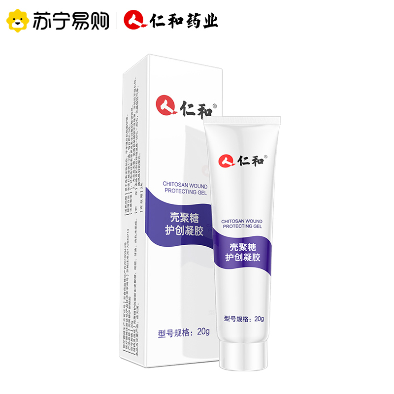 修正壳聚糖护创凝胶疤痕膏摔伤烫伤手术后脸部官方旗舰店非祛疤膏