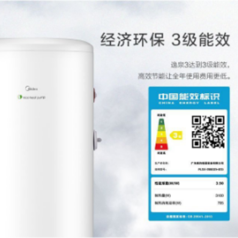 美的( Midea) 200升空气能电热水器 RSJF-32/R-C-200-(E3)