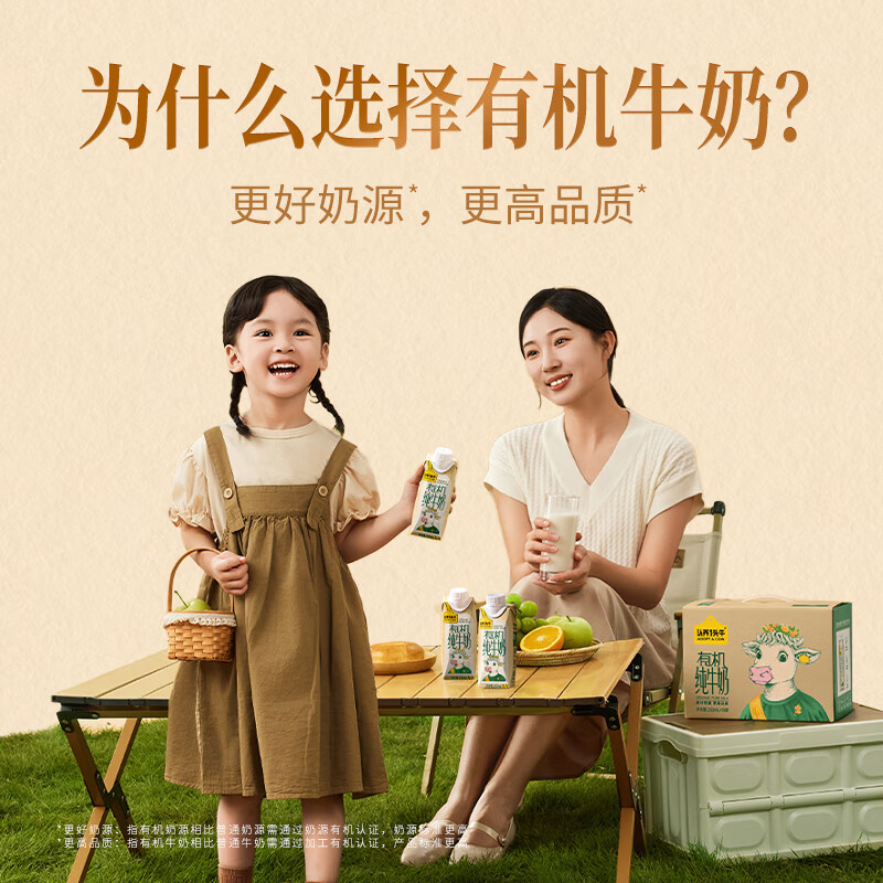 认养一头牛 梦幻盖纯牛奶 250ml*10盒/箱高清大图