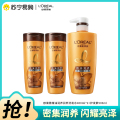 欧莱雅精油润养洗护套装（洗发露400ml*2_+护发500ml)
