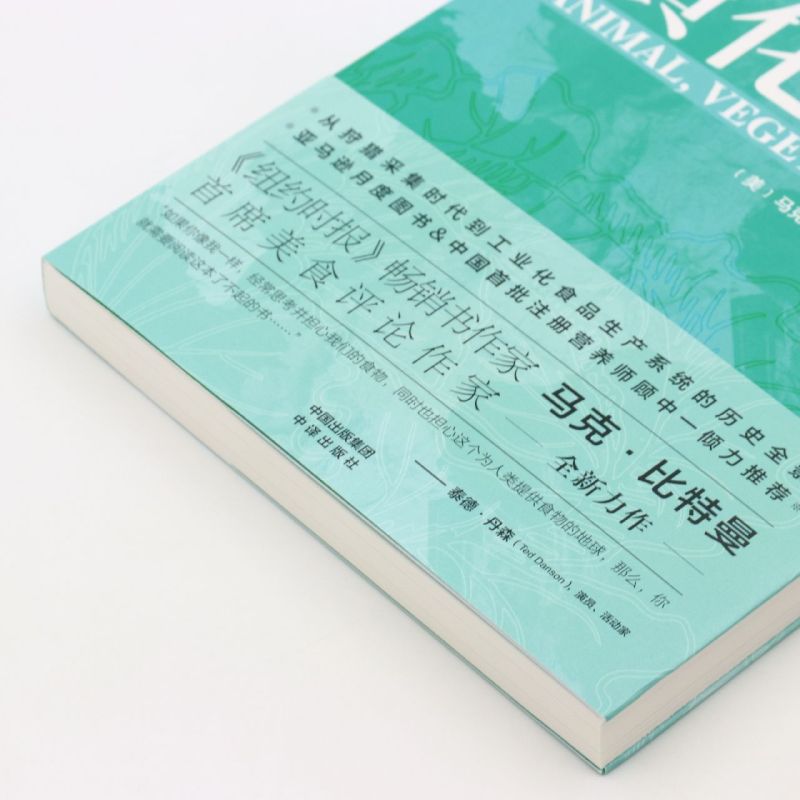 [正版]书店 书籍食物演化史(肉类蔬菜与快餐) 社科生活百科图书高清大图