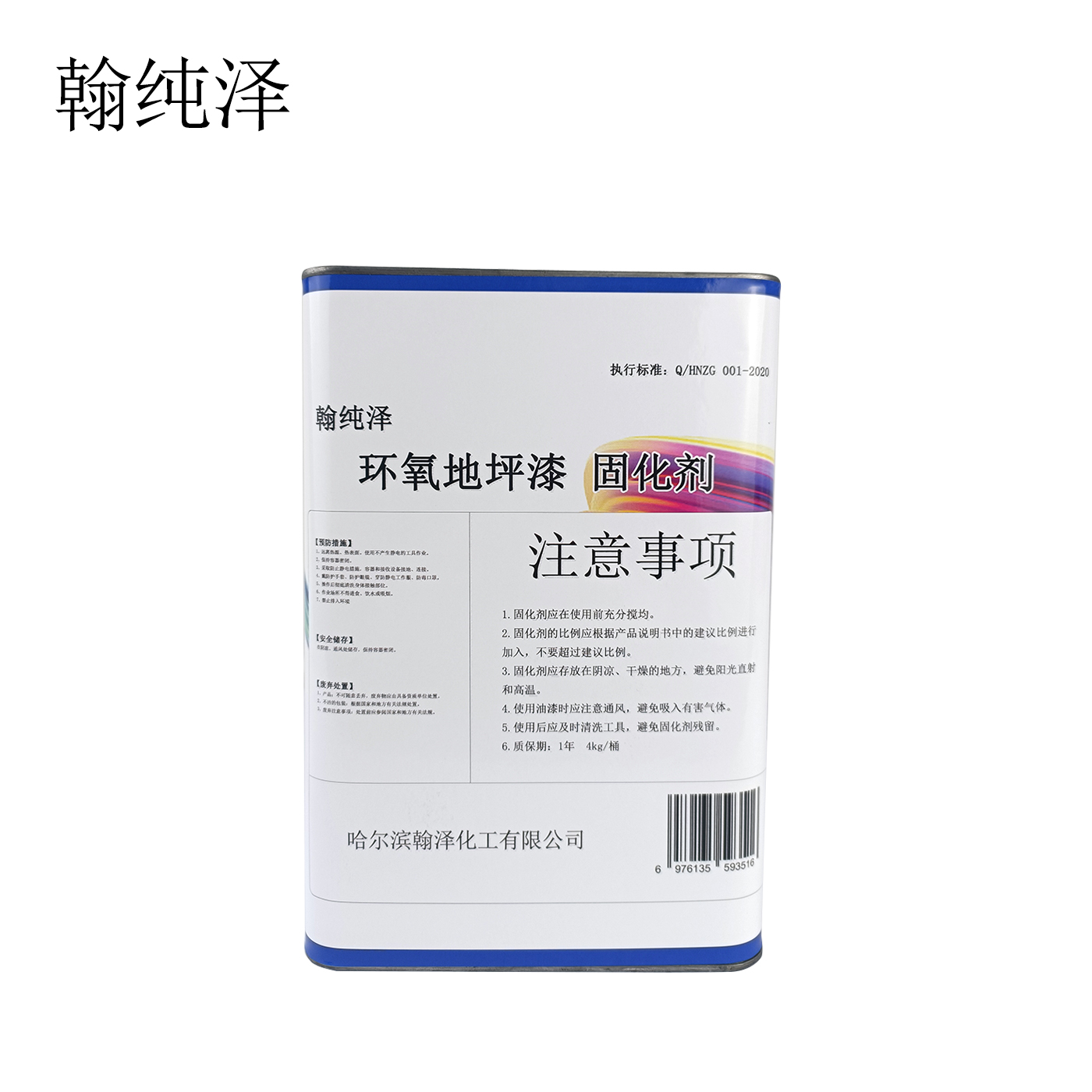 翰纯泽 环氧地坪漆 双组份 黄色 16kg+4kg(固化剂)/组高清大图