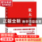 正版 犹大开花 杜禅 华夏出版社 9787508086118 书籍