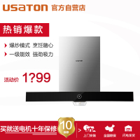 USATON/阿诗丹顿欧式T型吸油烟机E904U1 16立方大吸力 触控式
