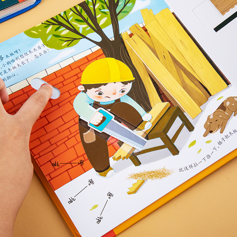 [醉染正版]儿童职业体验益智立体玩具书3d立体绘本故事书我是小医生消防员职业立体套装宝宝机关书手指推拉书翻翻书籍3-6岁高清大图