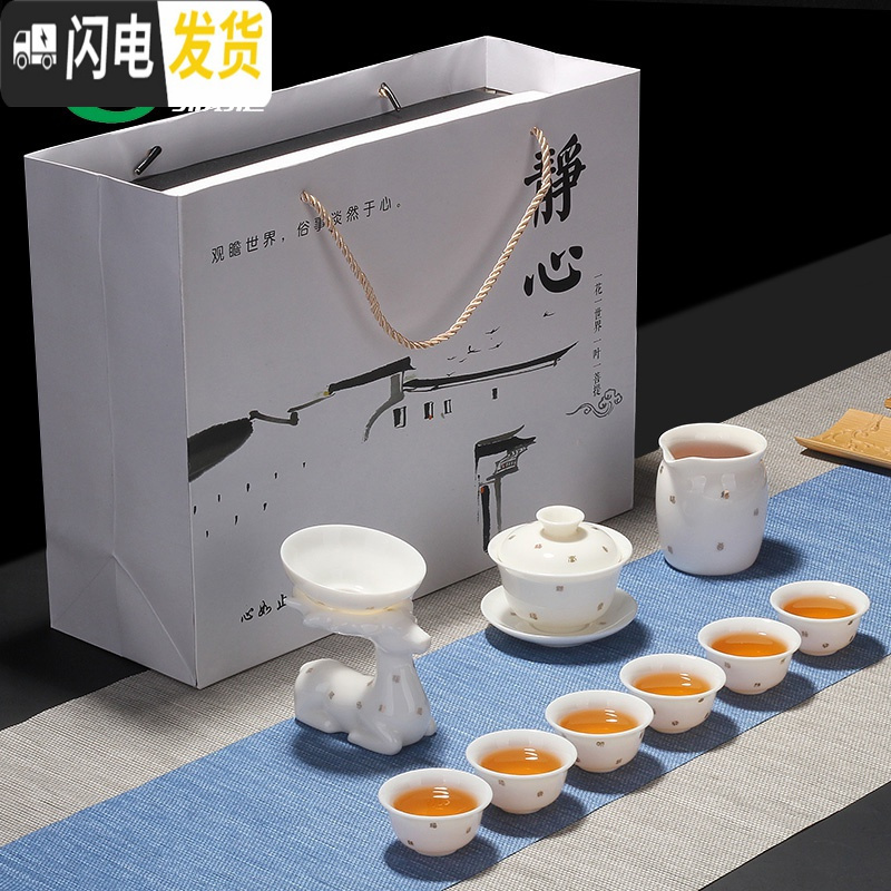 三维工匠羊脂玉瓷功夫茶具套装整套白瓷泡茶杯喝茶道盖碗茶壶家用陶瓷 10头羊脂玉一带一鹿-纯白-礼盒装
