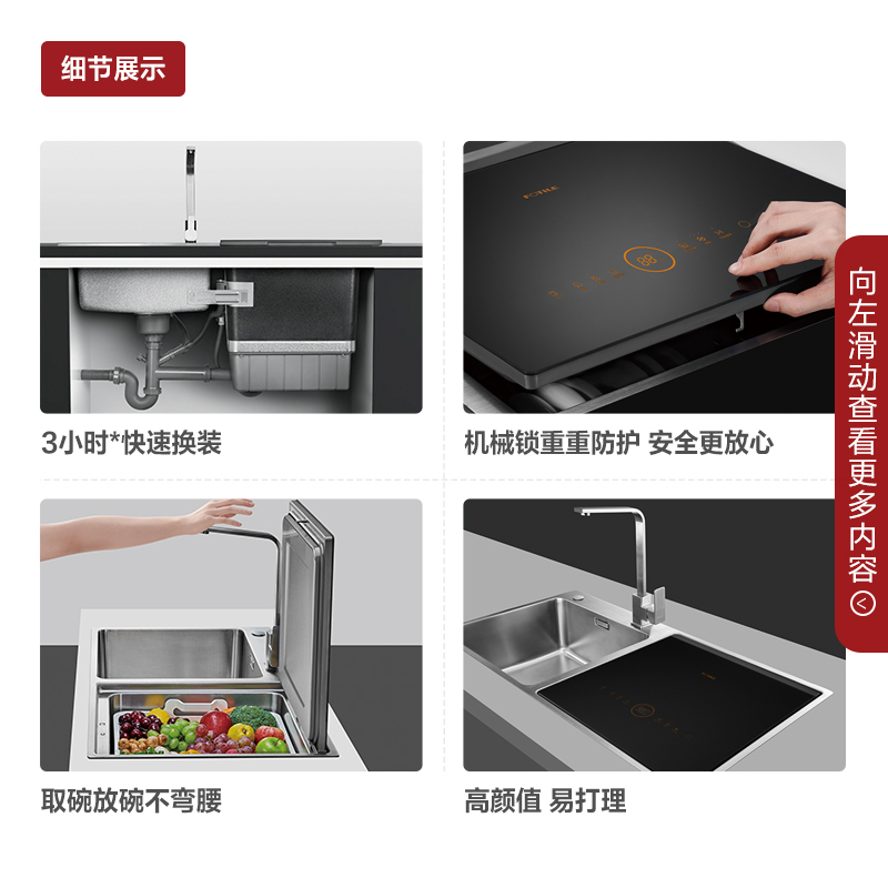 方太(FOTILE)水槽洗碗机 水槽式洗碗机一体 家用嵌入式全自动刷碗机 洗果蔬洗海鲜满足3-7口之家JBSD2F-Z5
