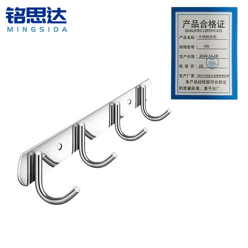 铭思达不锈钢挂钩4钩个高清大图